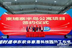 徐祥楠理事长立脚行业成长宏不雅格